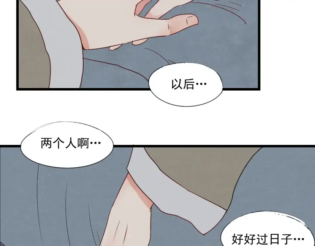 竹枝曲 第36话 待君归来，佳期何时？ 第2页