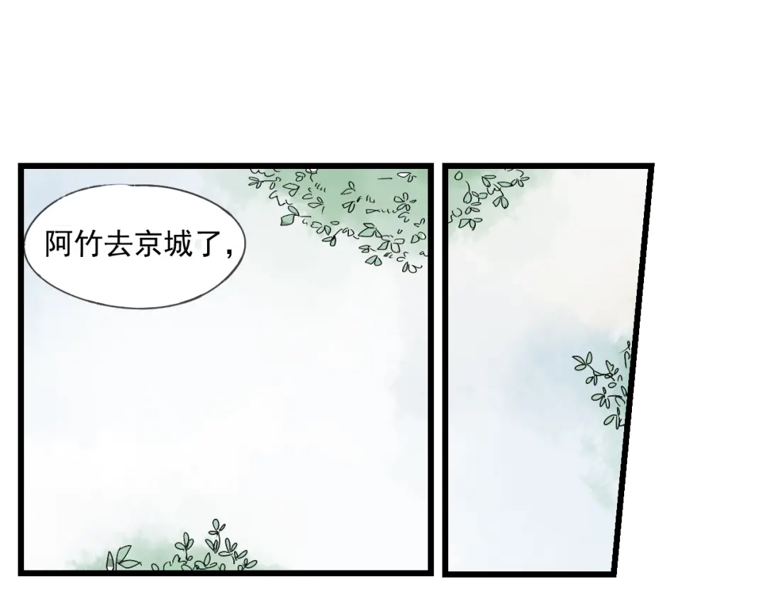竹枝曲 第36话 待君归来，佳期何时？ 第6页