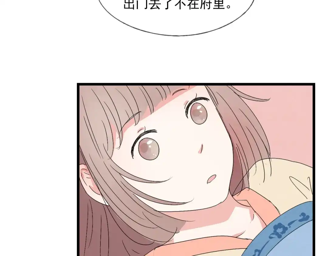 竹枝曲 第36话 待君归来，佳期何时？ 第27页