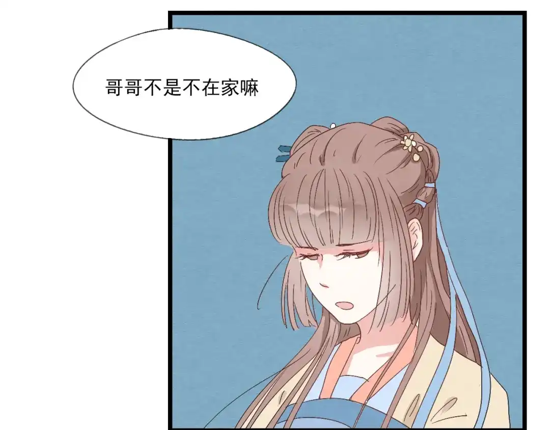 竹枝曲 第36话 待君归来，佳期何时？ 第11页