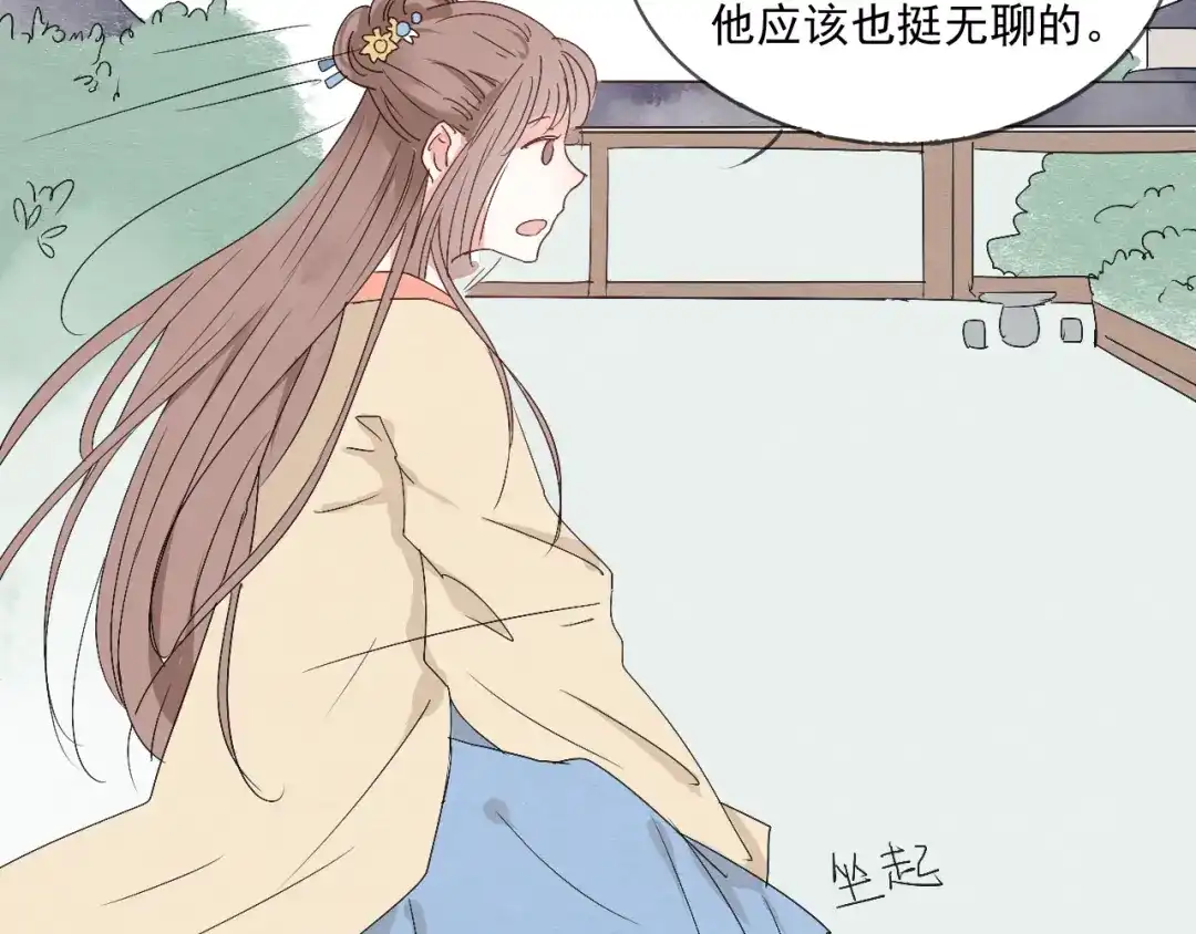 竹枝曲 第36话 待君归来，佳期何时？ 第8页