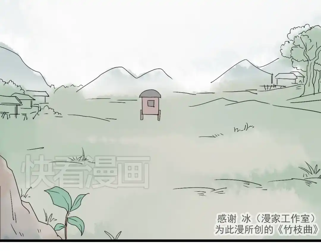 竹枝曲 第36话 待君归来，佳期何时？ 第45页