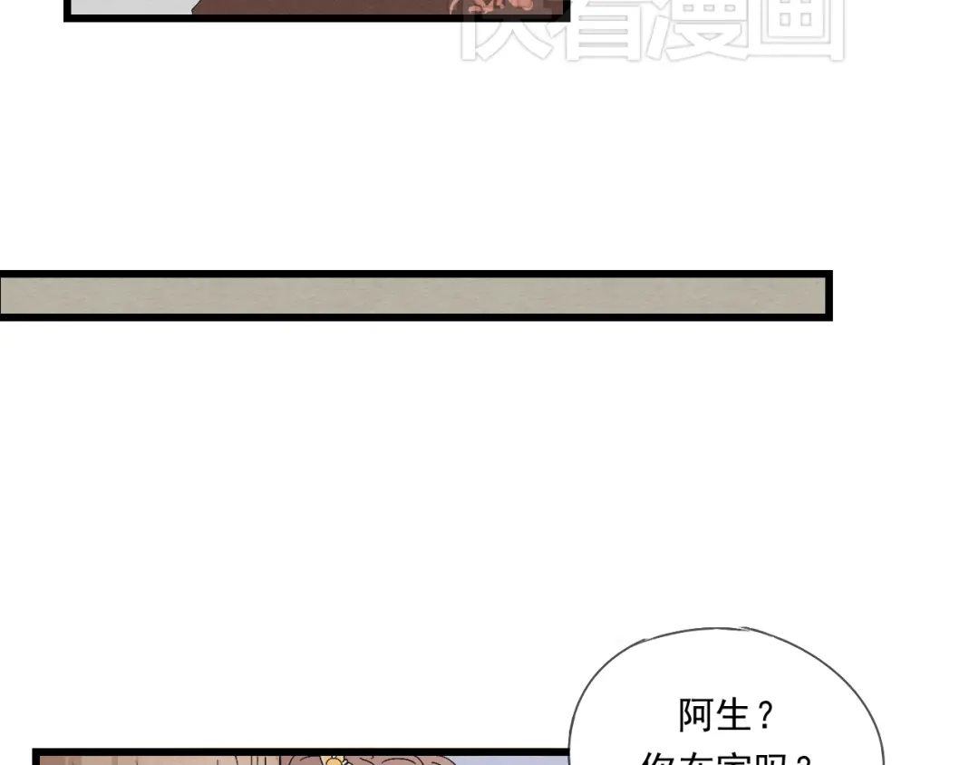 竹枝曲 第36话 待君归来，佳期何时？ 第29页