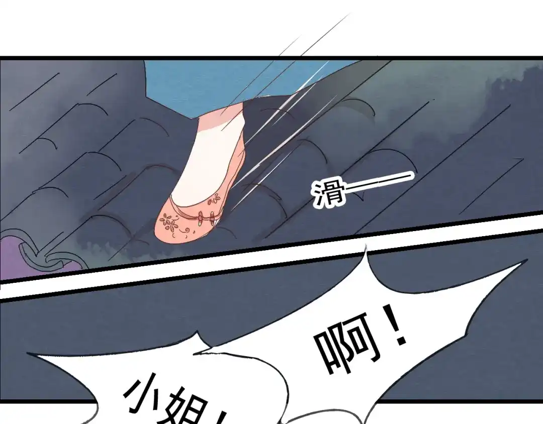 竹枝曲 第36话 待君归来，佳期何时？ 第19页