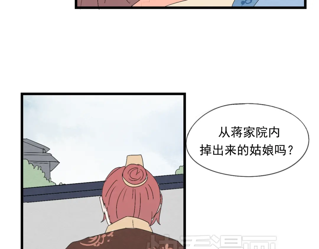 竹枝曲 第36话 待君归来，佳期何时？ 第28页