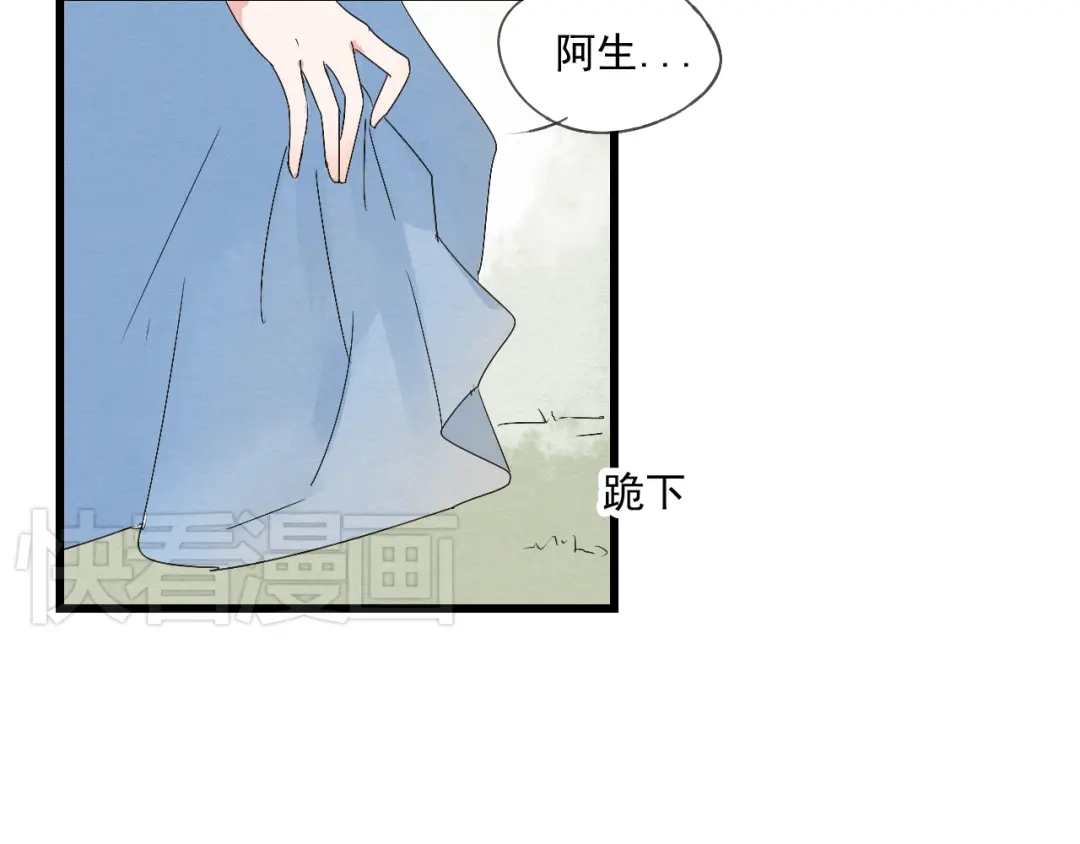竹枝曲 第36话 待君归来，佳期何时？ 第34页