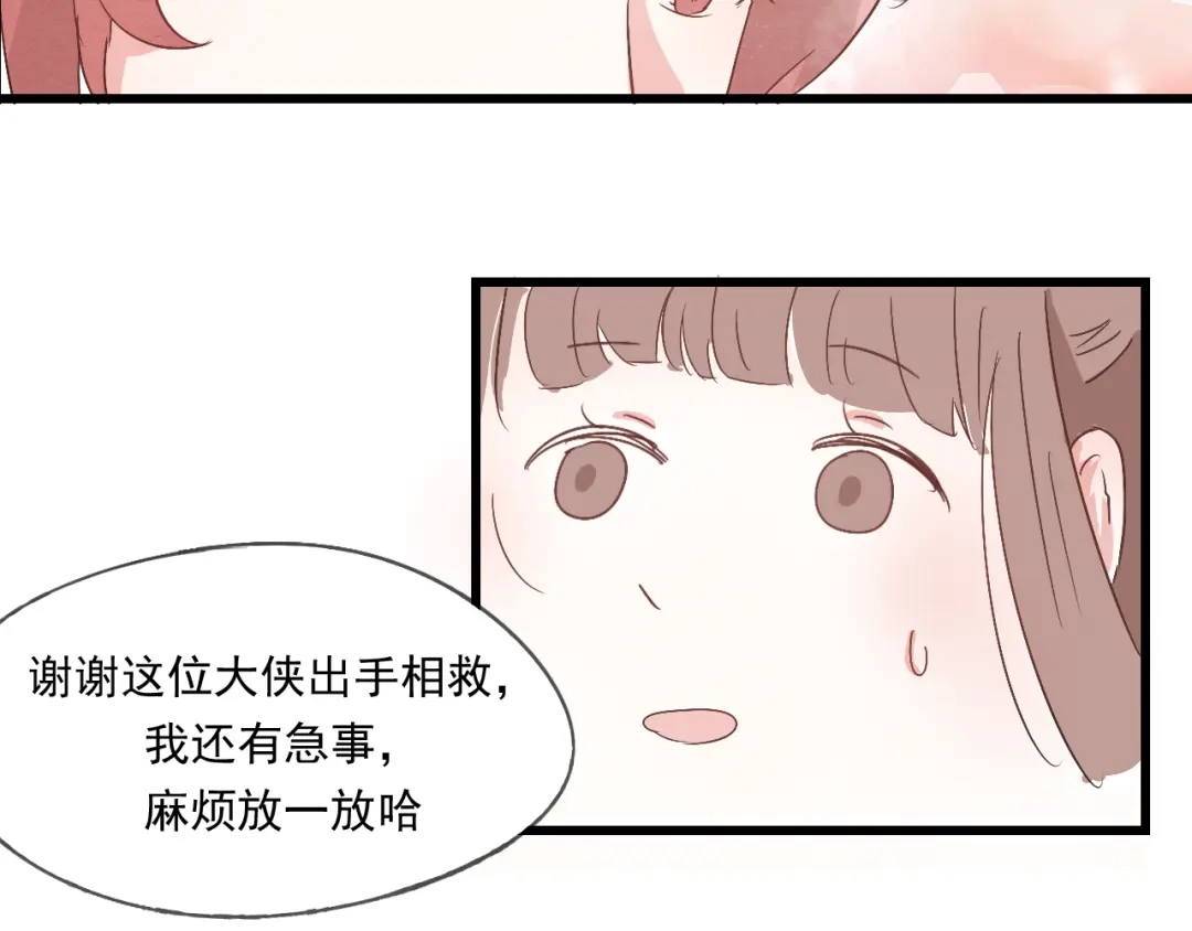 竹枝曲 第36话 待君归来，佳期何时？ 第25页