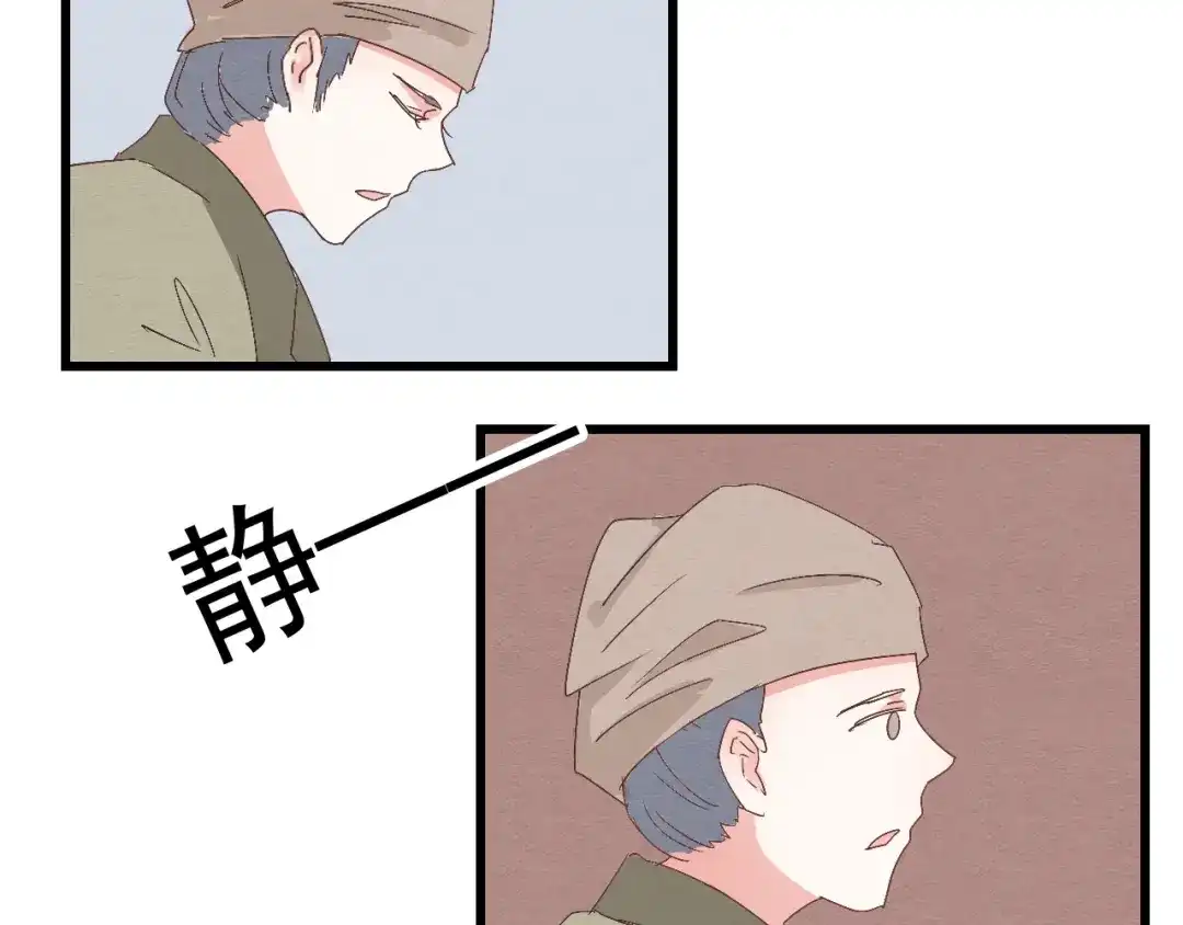 竹枝曲 第36话 待君归来，佳期何时？ 第14页
