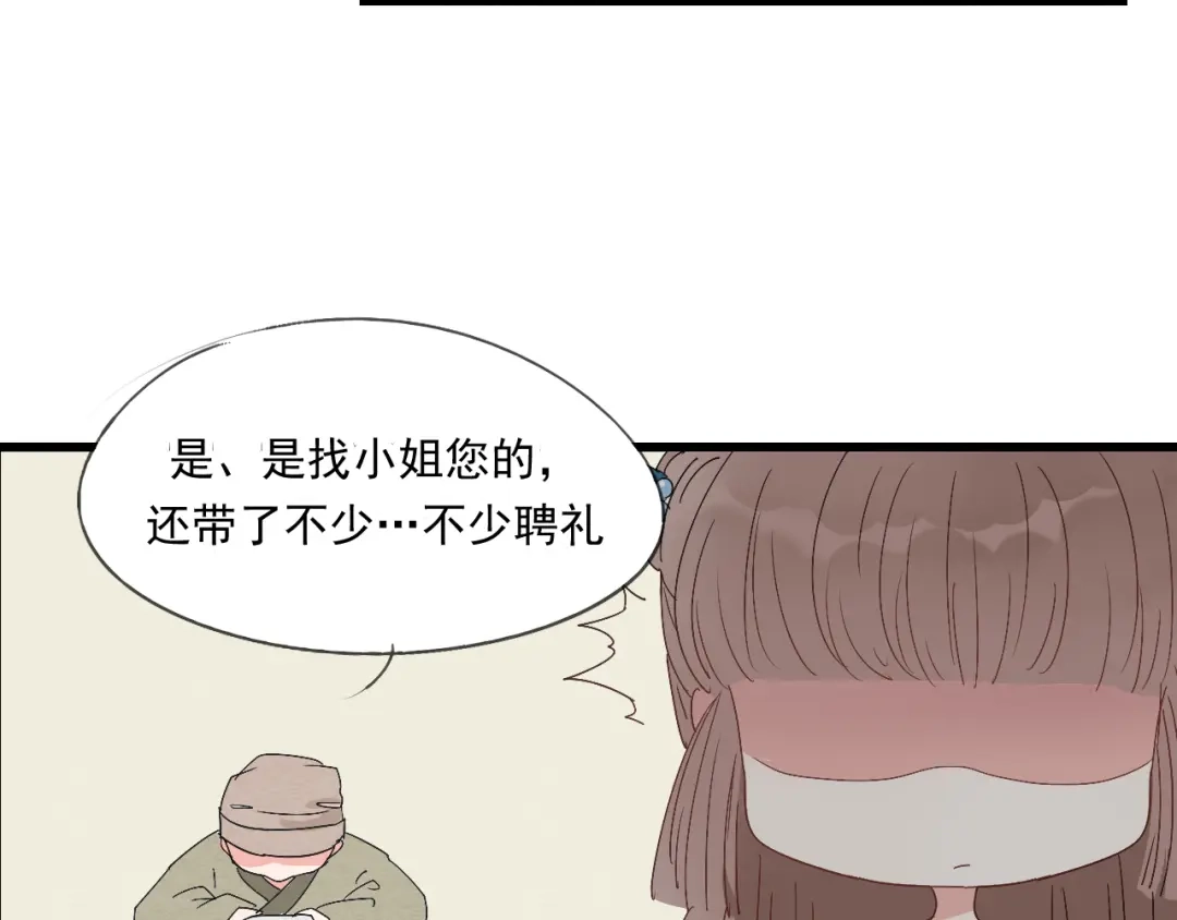 竹枝曲 第36话 待君归来，佳期何时？ 第12页