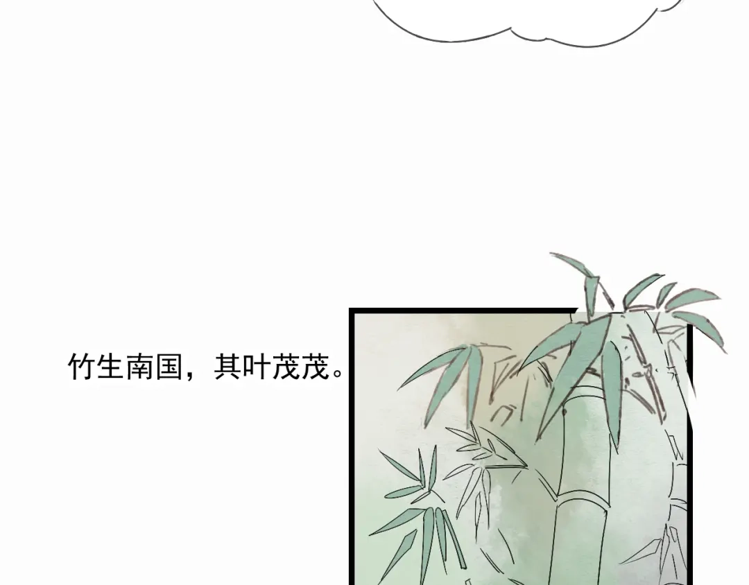 竹枝曲 第36话 待君归来，佳期何时？ 第40页