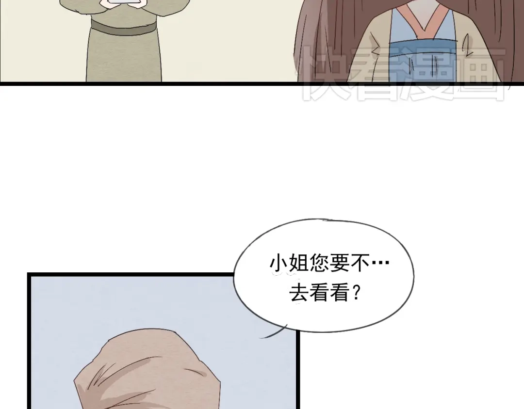 竹枝曲 第36话 待君归来，佳期何时？ 第13页