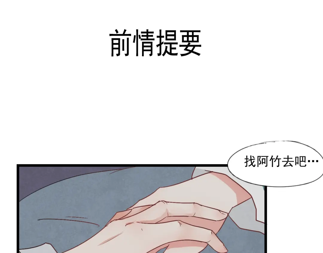 竹枝曲 第36话 待君归来，佳期何时？ 第1页