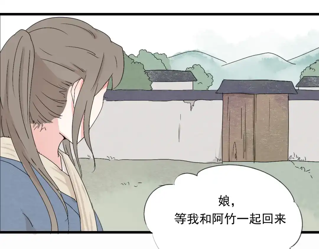 竹枝曲 第36话 待君归来，佳期何时？ 第39页