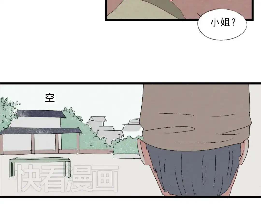 竹枝曲 第36话 待君归来，佳期何时？ 第15页