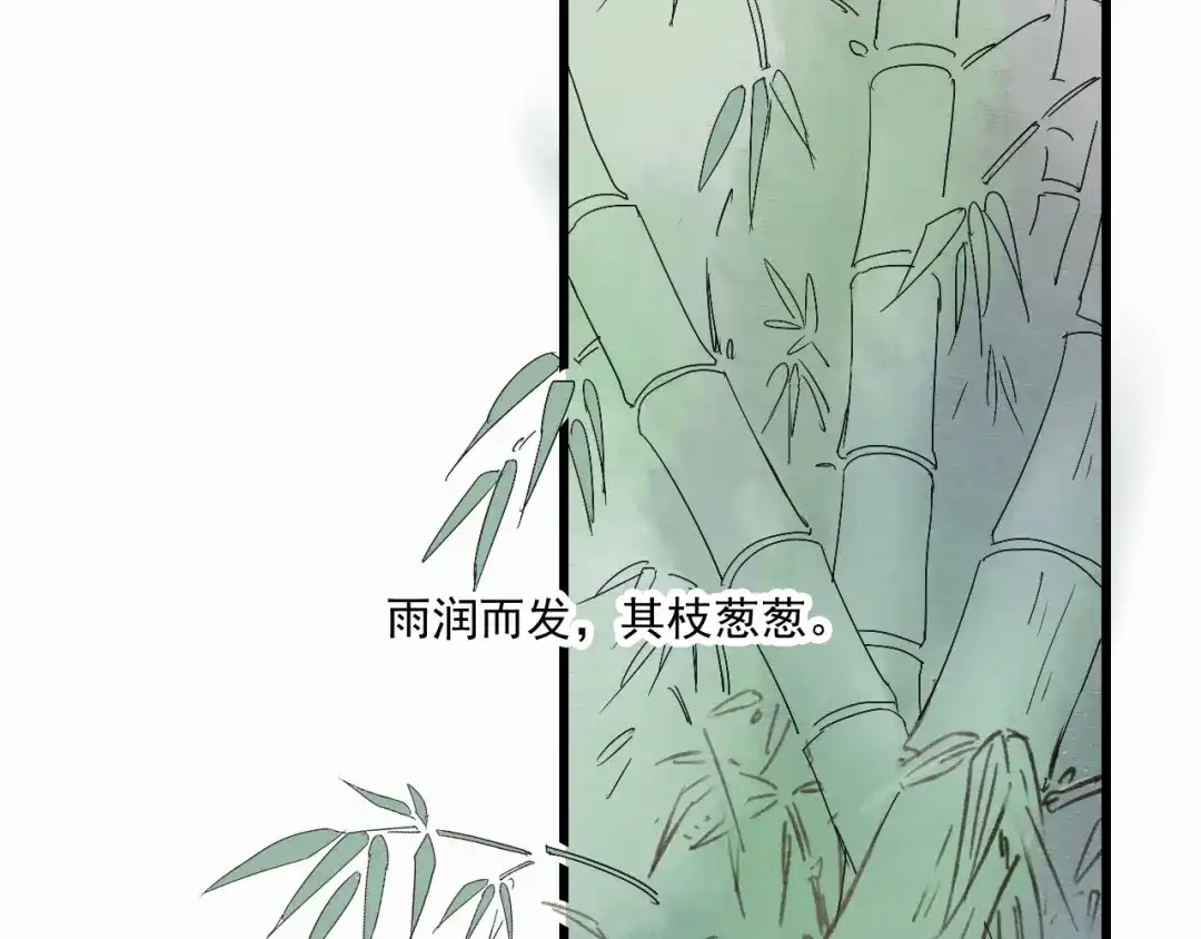 竹枝曲 第36话 待君归来，佳期何时？ 第41页
