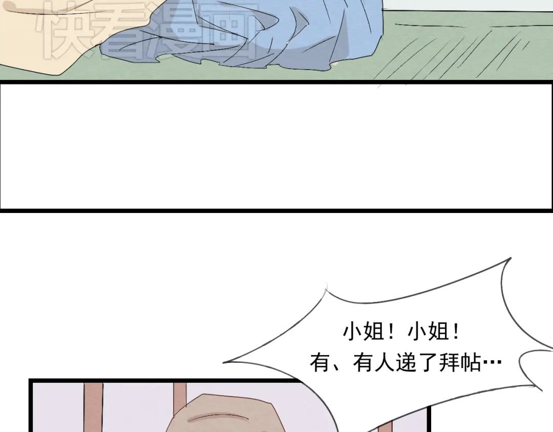 竹枝曲 第36话 待君归来，佳期何时？ 第9页