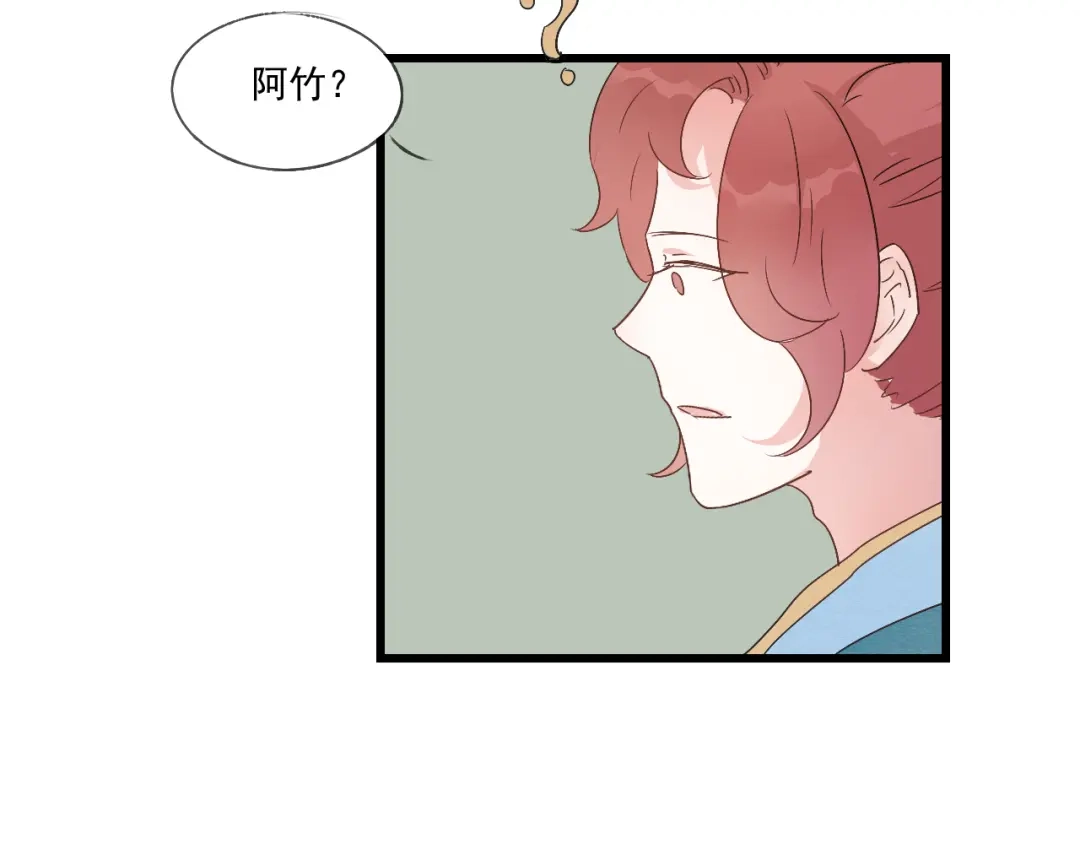 竹枝曲 第37话 意外重逢 第22页