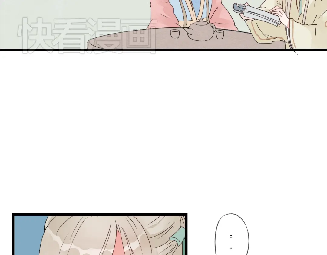 竹枝曲 第37话 意外重逢 第29页