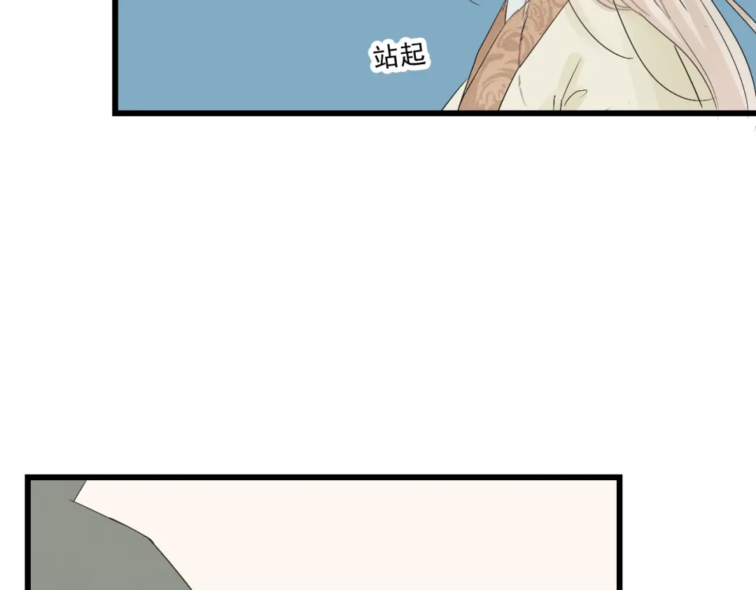 竹枝曲 第37话 意外重逢 第39页