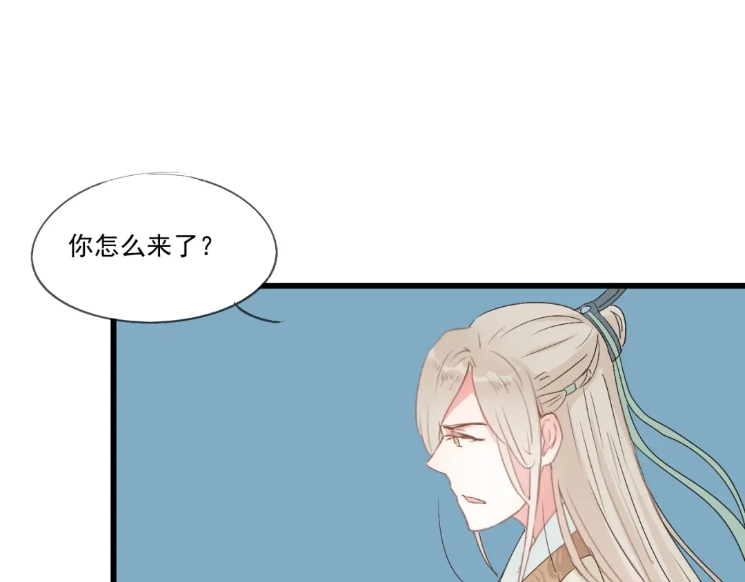 竹枝曲 第37话 意外重逢 第38页