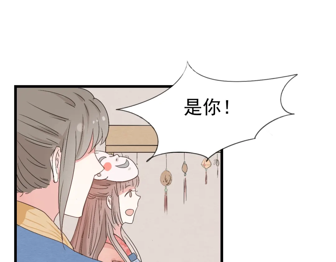 竹枝曲 第37话 意外重逢 第15页