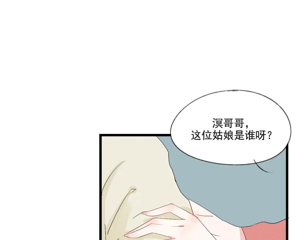 竹枝曲 第37话 意外重逢 第42页