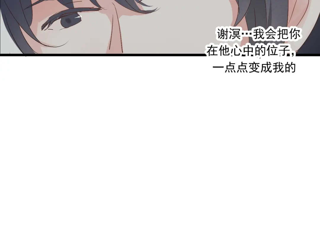 竹枝曲 第38话 久别重逢 第35页
