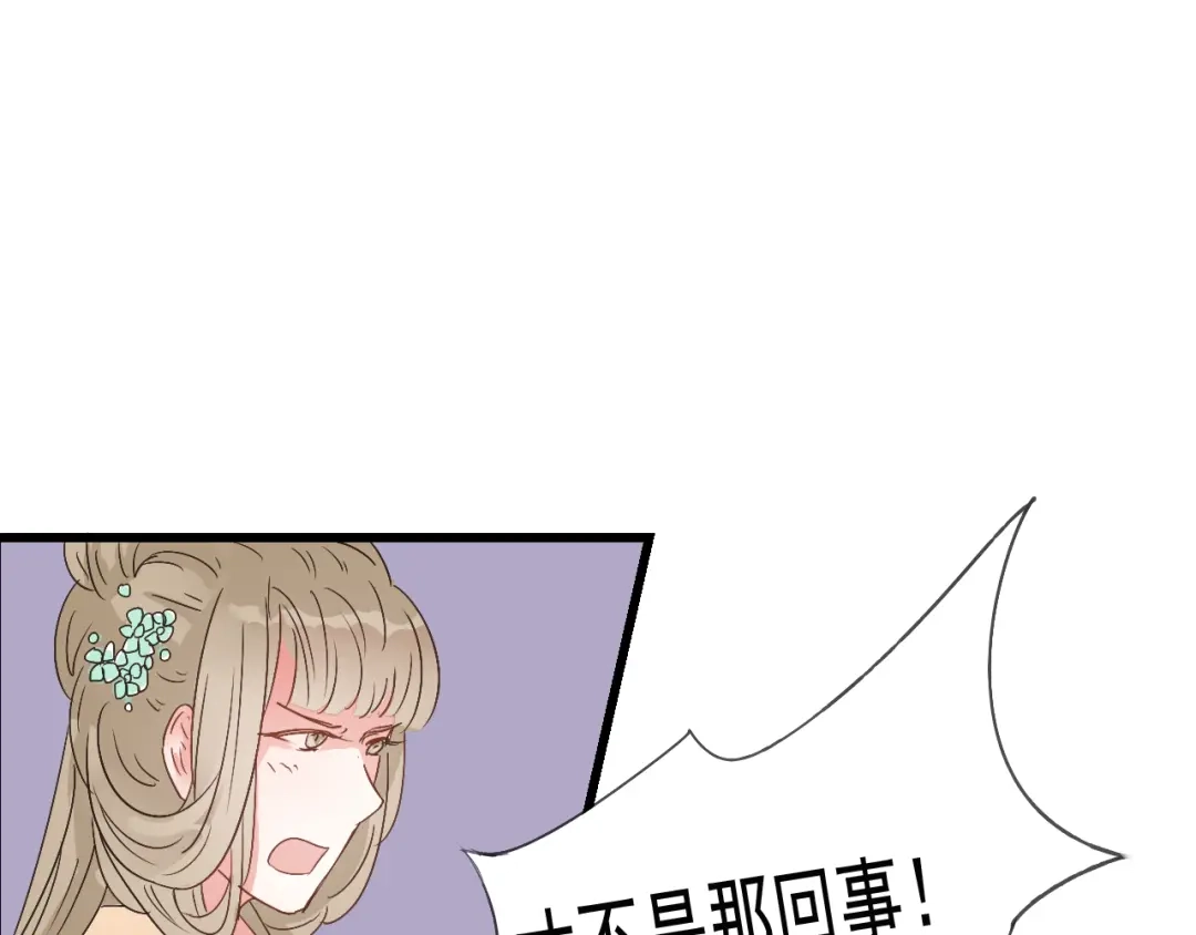 竹枝曲 第38话 久别重逢 第19页