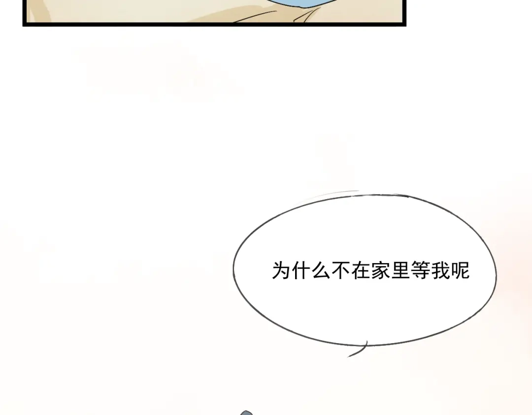 竹枝曲 第38话 久别重逢 第40页