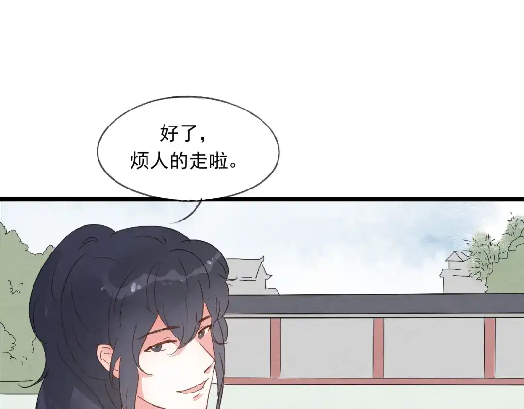 竹枝曲 第38话 久别重逢 第27页