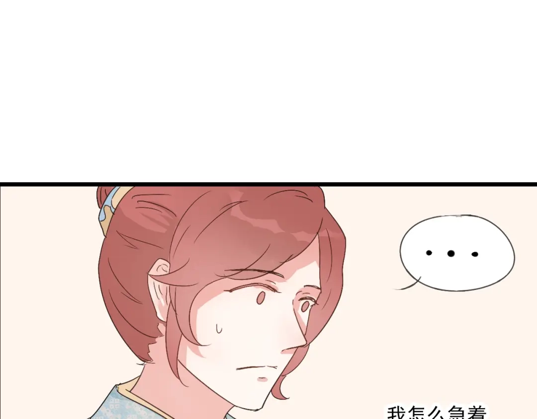 竹枝曲 第38话 久别重逢 第23页
