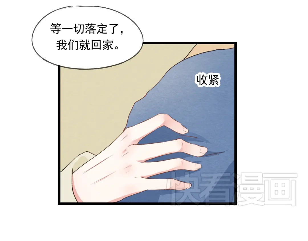 竹枝曲 第38话 久别重逢 第46页