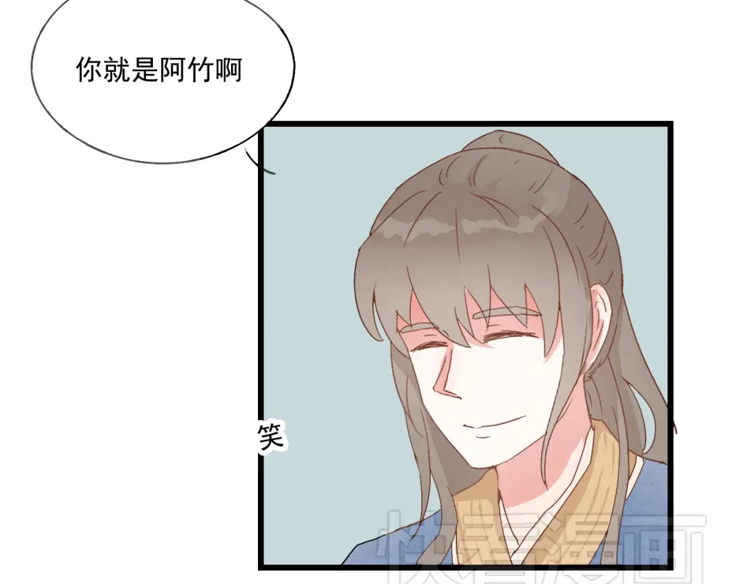 竹枝曲 第38话 久别重逢 第52页