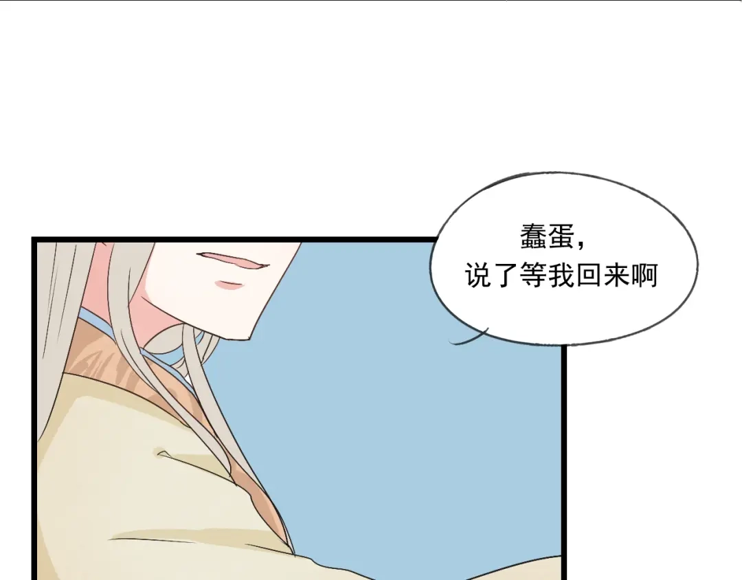 竹枝曲 第38话 久别重逢 第39页