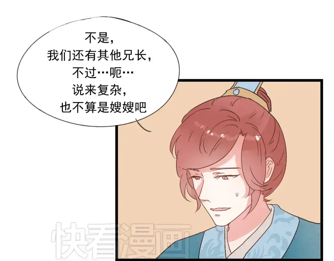 竹枝曲 第38话 久别重逢 第10页