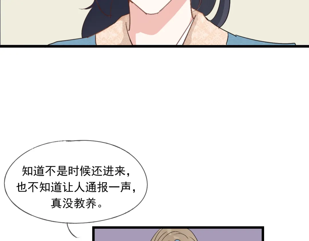 竹枝曲 第38话 久别重逢 第14页