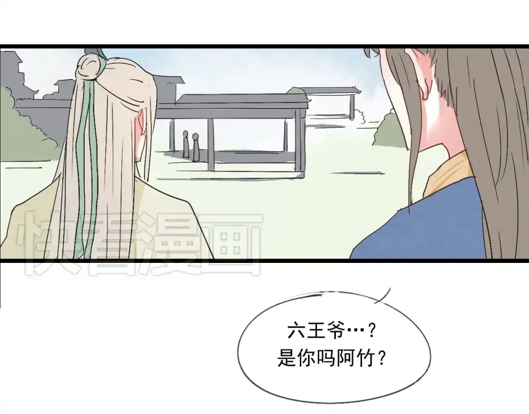 竹枝曲 第38话 久别重逢 第36页