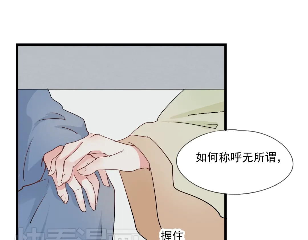 竹枝曲 第39话 六王爷之妻 第25页