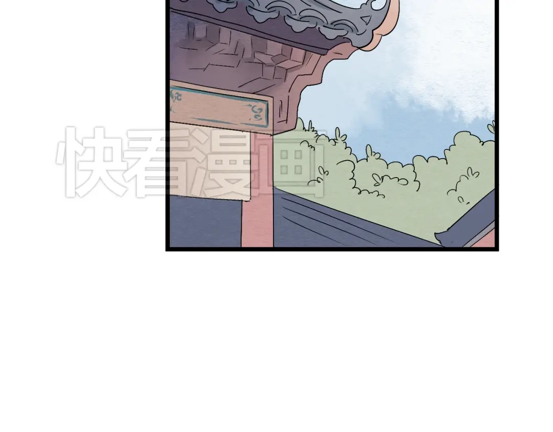 竹枝曲 第39话 六王爷之妻 第29页
