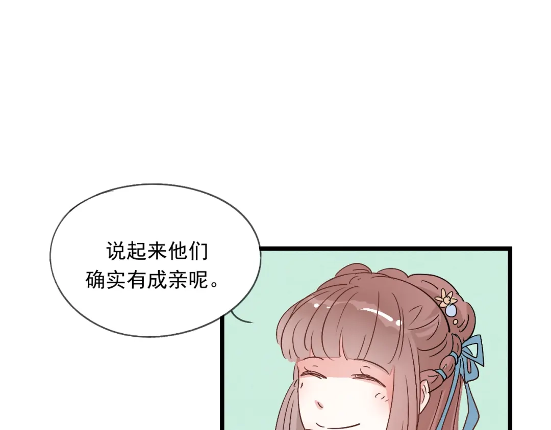竹枝曲 第39话 六王爷之妻 第18页
