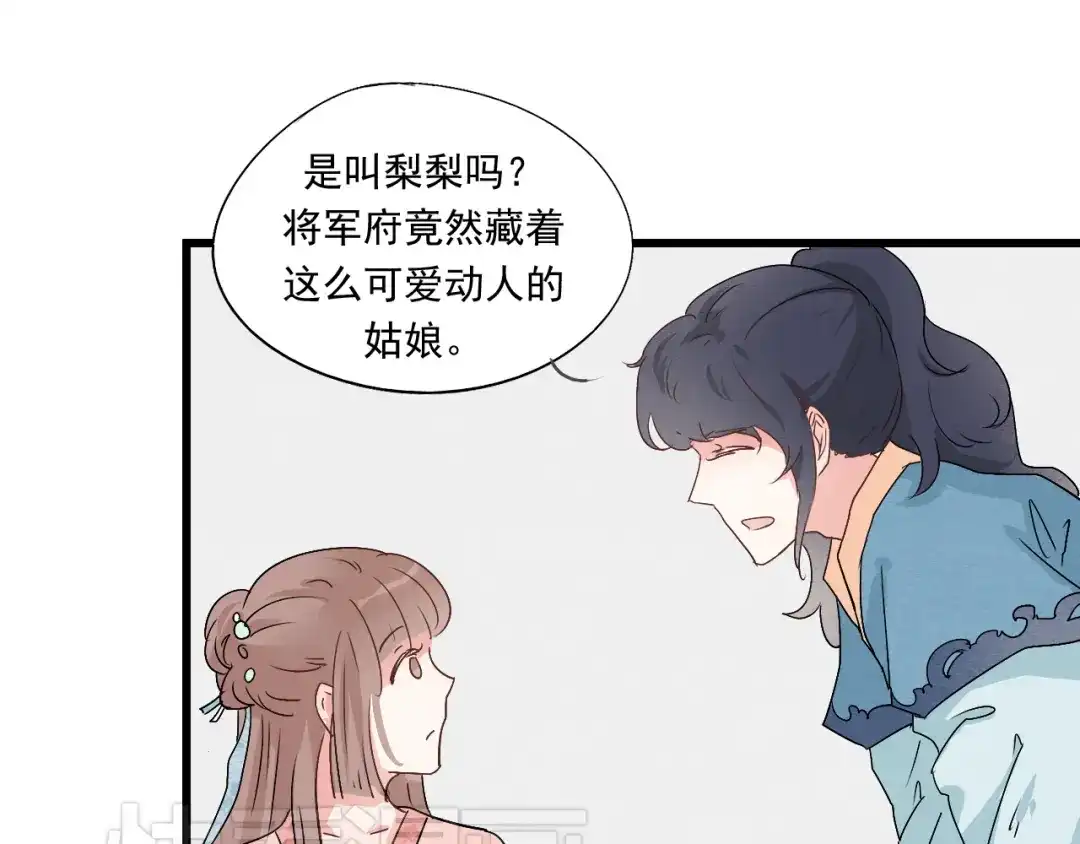 竹枝曲 第39话 六王爷之妻 第8页