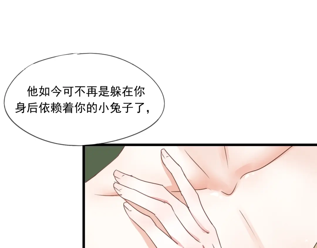 竹枝曲 第40话 能娶她也挺好 第7页