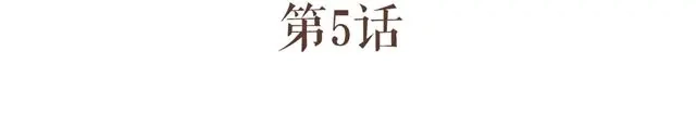 竹枝曲 第5话 这姑娘的手有点粗啊，像个男人 第3页