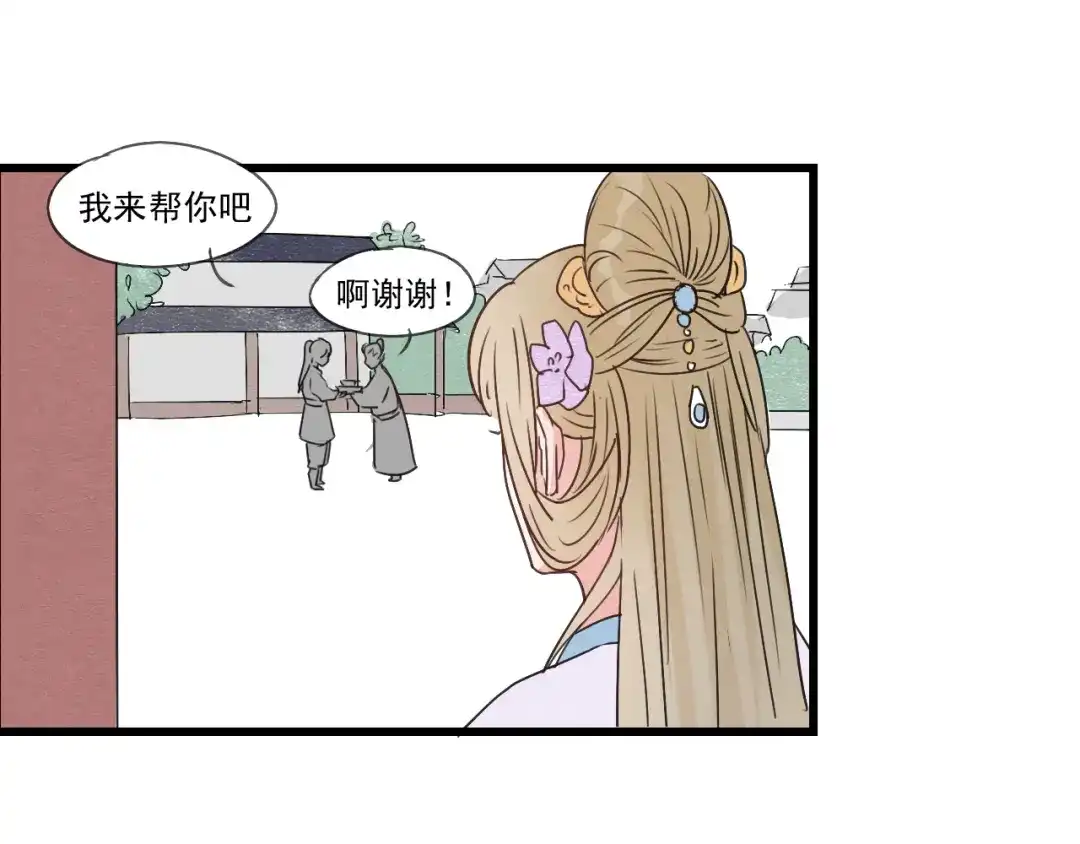 竹枝曲 第41话 有的人的爱，是嫉妒，是抢夺 第41页