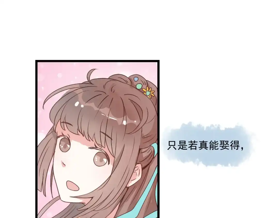 竹枝曲 第41话 有的人的爱，是嫉妒，是抢夺 第4页