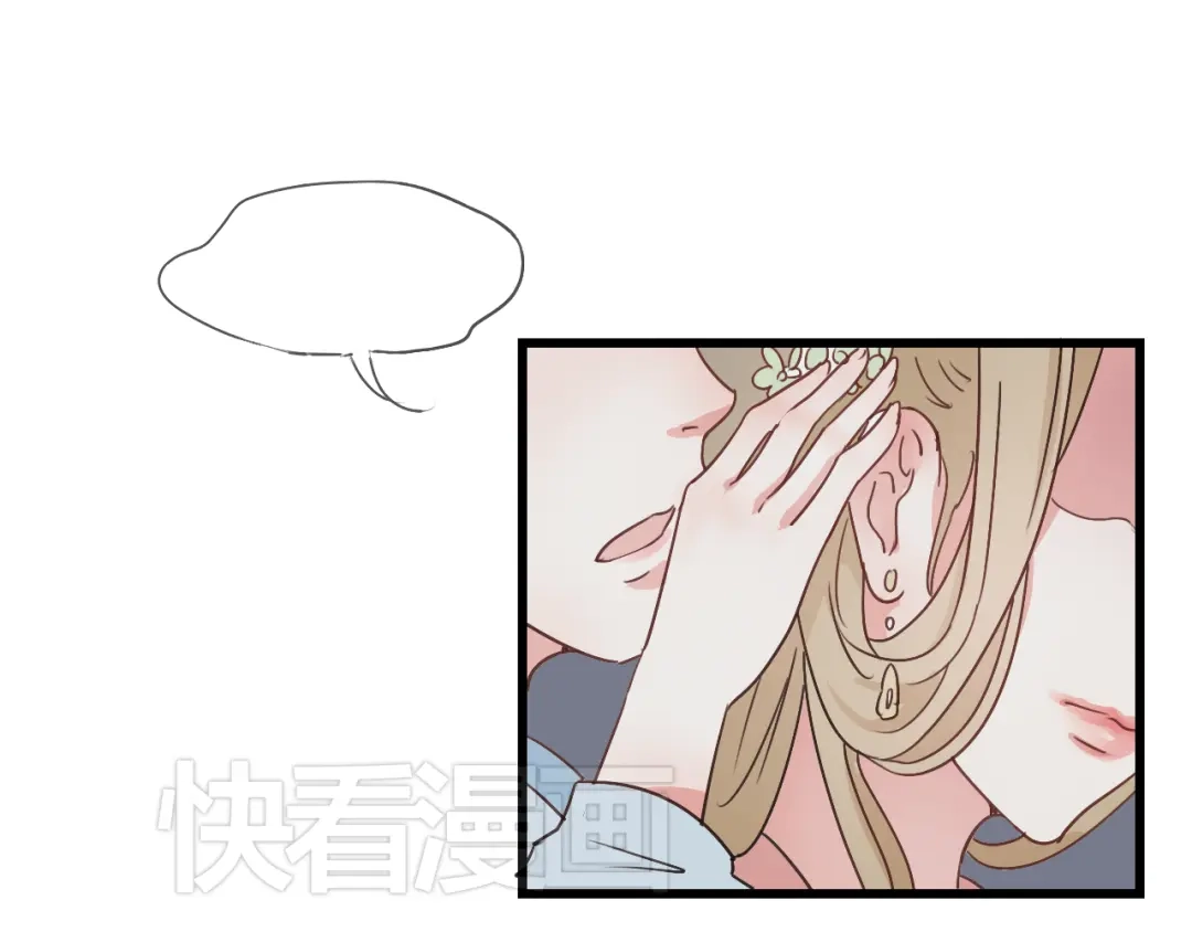 竹枝曲 第41话 有的人的爱，是嫉妒，是抢夺 第16页