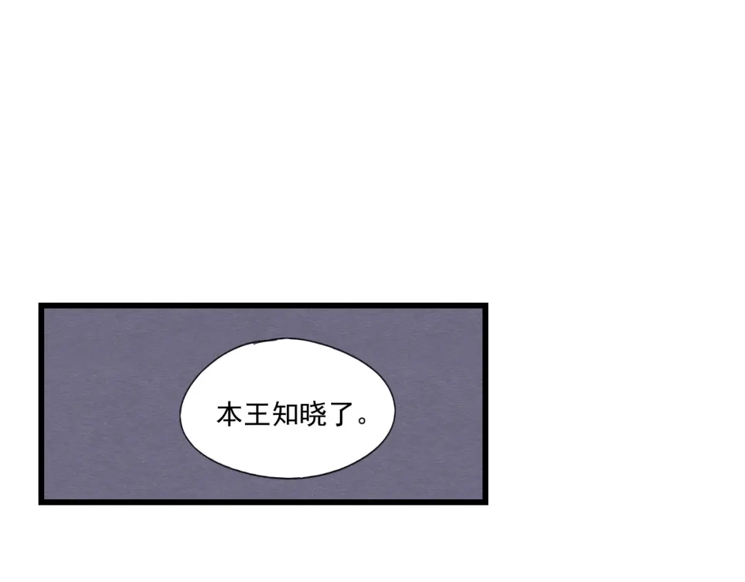 竹枝曲 第41话 有的人的爱，是嫉妒，是抢夺 第3页