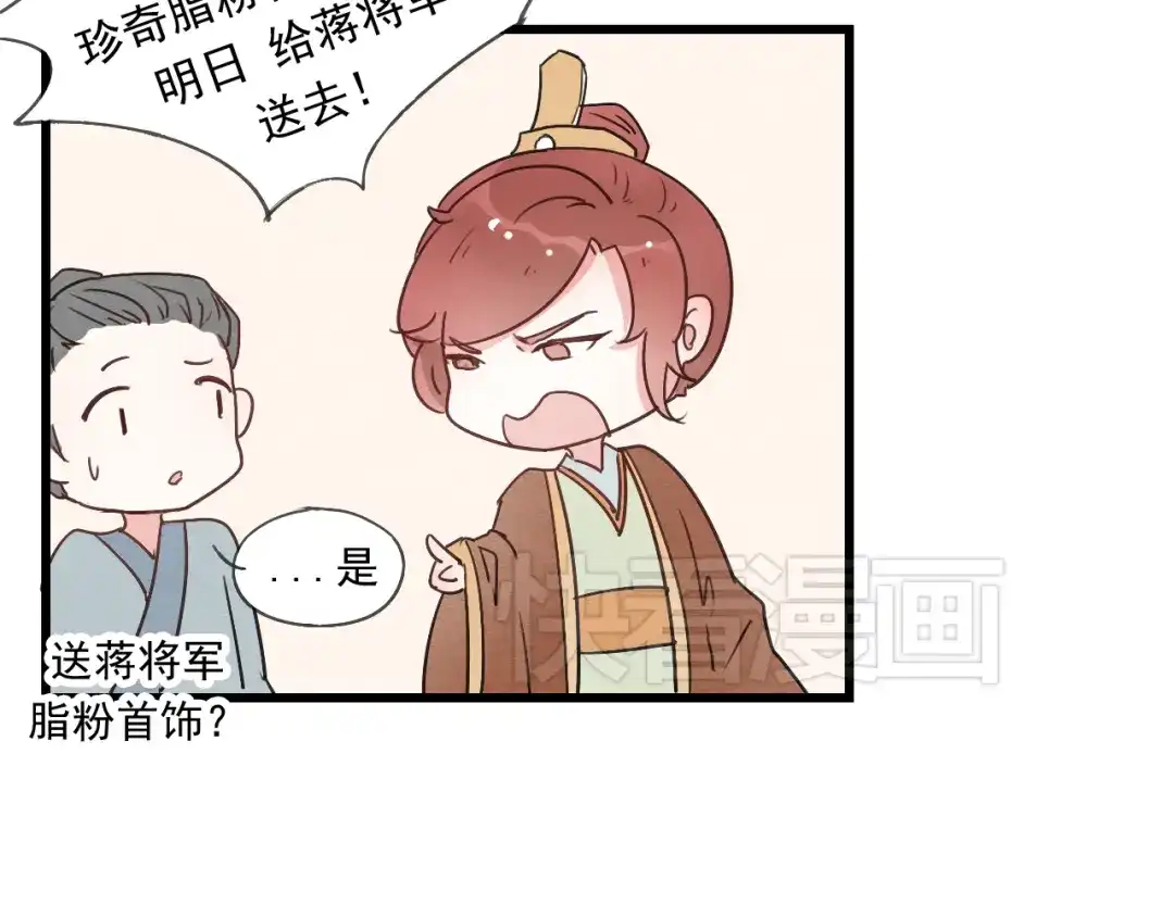 竹枝曲 第41话 有的人的爱，是嫉妒，是抢夺 第13页