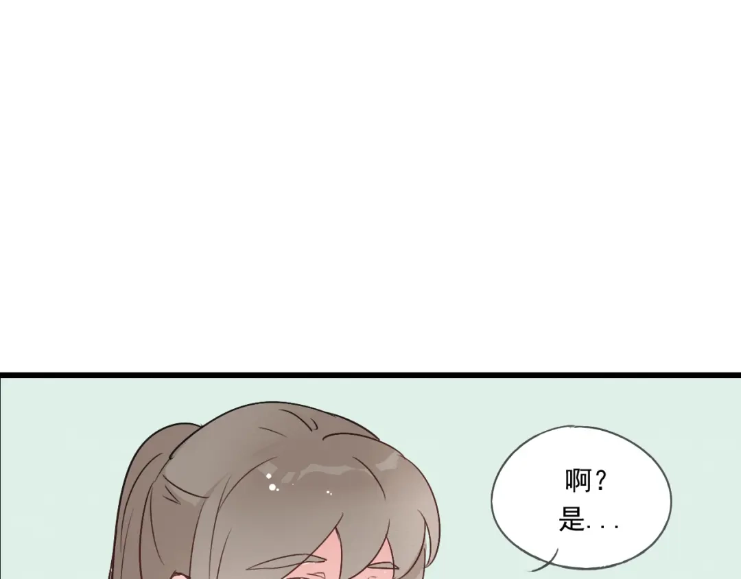 竹枝曲 第41话 有的人的爱，是嫉妒，是抢夺 第44页
