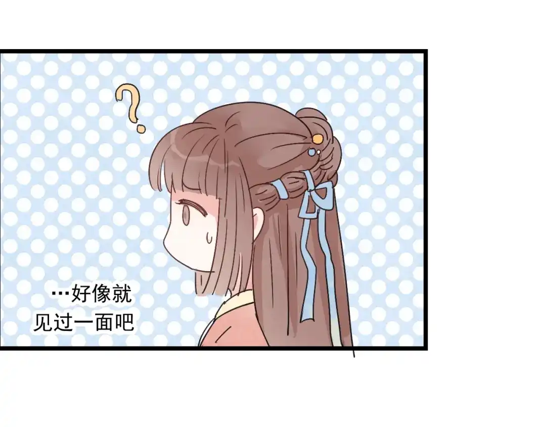 竹枝曲 第41话 有的人的爱，是嫉妒，是抢夺 第34页